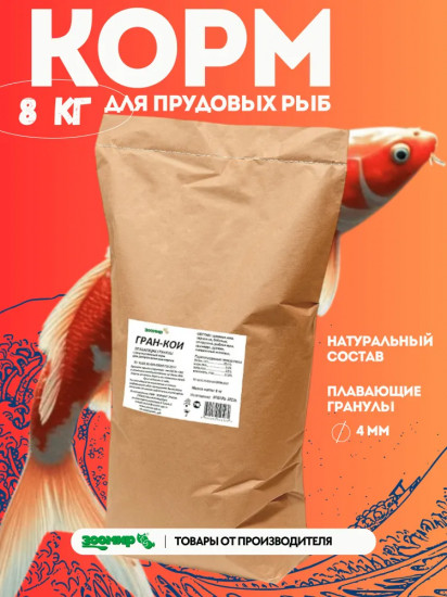 Гранулы плавающие для кои-карпов «Гран-Кои»