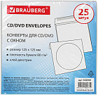 Набор конвертов для CD/DVD