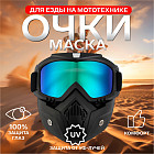 хамелеон