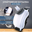 Бутылка для воды на руку