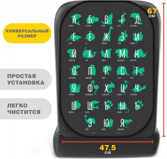 Накидка-незапинайка на спинку сиденья «Алфавит, изучаем животных»