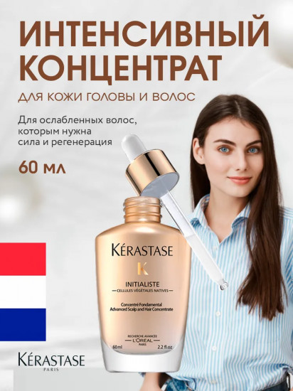 Сыворотка для волос со стволовыми клетками