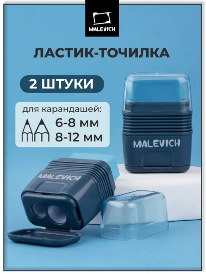 Набор ластик-точилок