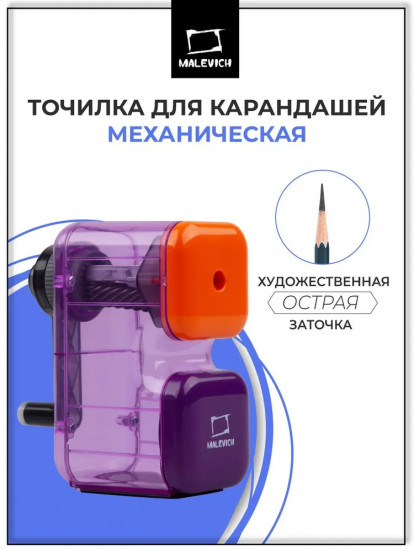 Точилка для карандашей механическая с контейнером