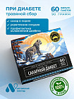 диабетический