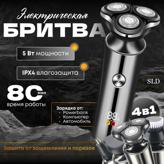 Электробритва сеточная RS398
