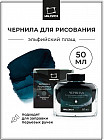 эльфийский плащ