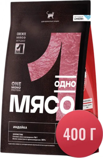 Корм для взрослых кошек сухой с мясом индейки