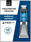 360 кобальт хромит