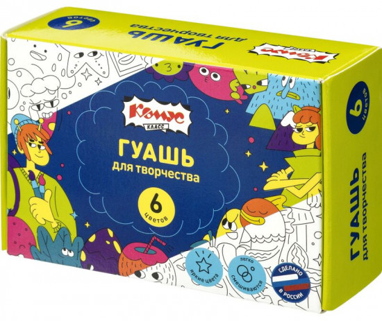 Набор гуаши