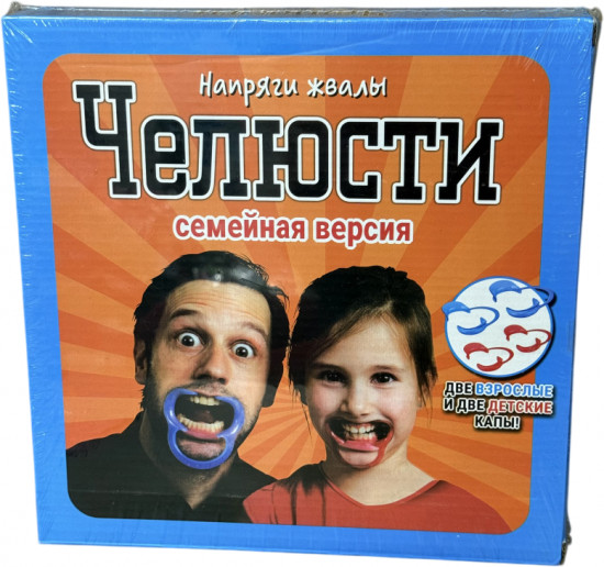 Настольная игра «Челюсти»
