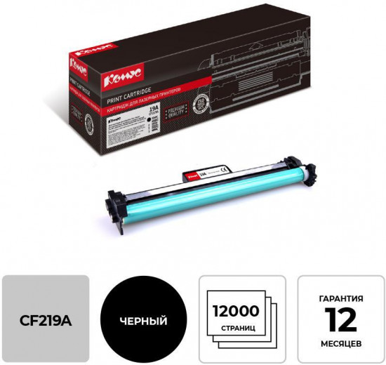 Фотобарабан 19A CF219A для HP