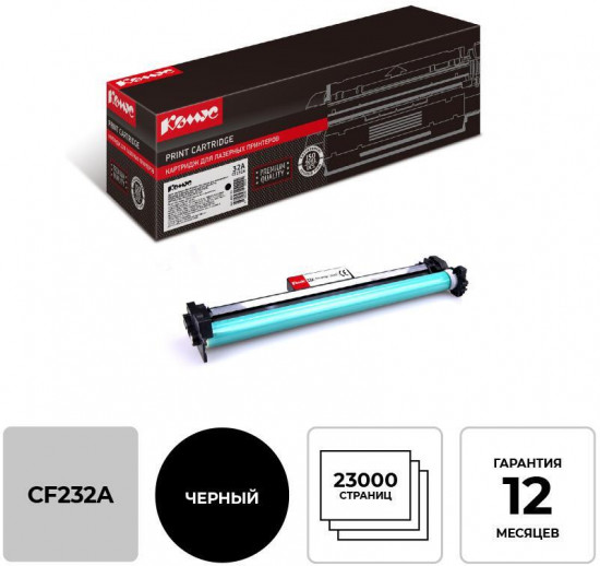 Фотобарабан 32A CF232A для HP