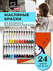 Набор масляных красок