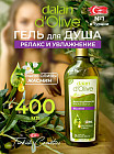 расслабляющий