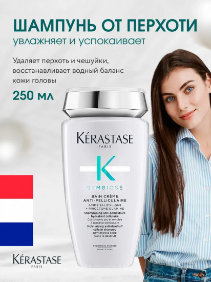 Шампунь-ванна для волос «Bain Crème Anti-Pelliculaire»