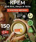 с аргановым маслом