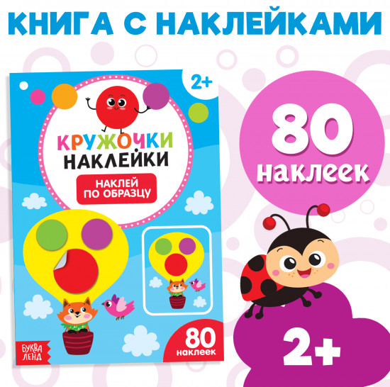 Наклей по образцу