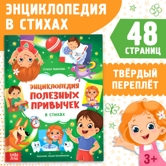 Полезные привычки