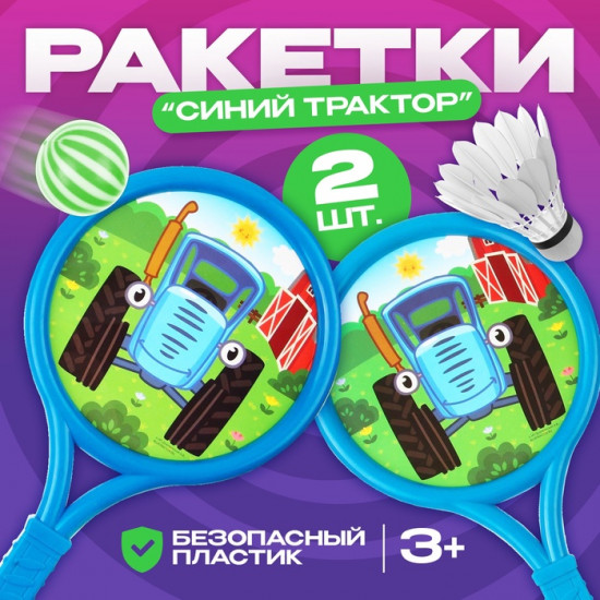 Набор игровой «Синий трактор»