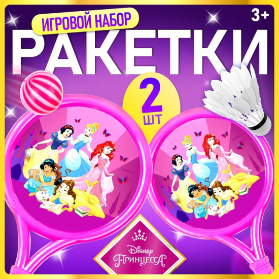Набор игровой «Принцессы»
