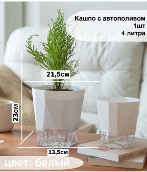 Кашпо для цветов с автополивом