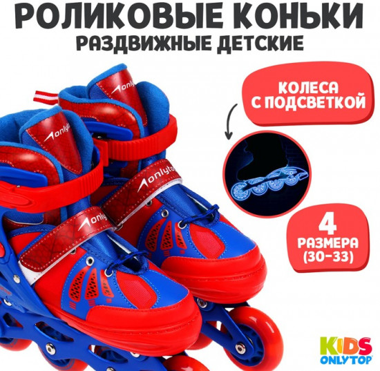 Коньки роликовые раздвижные