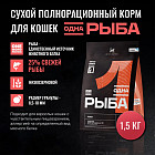 рыба