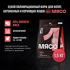 1.5 кг