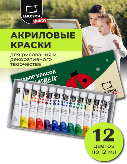 Набор акриловых красок
