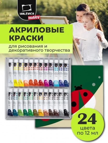 Набор акриловых красок