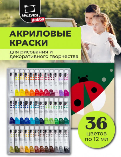 Набор акриловых красок
