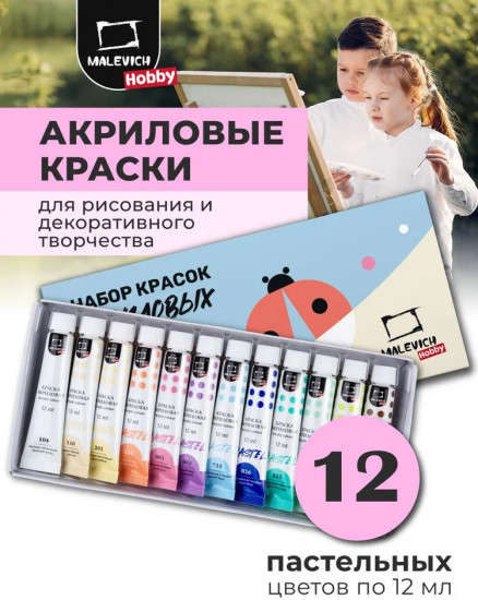Набор акриловых красок