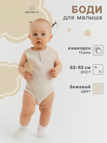 Боди детское «Melange»