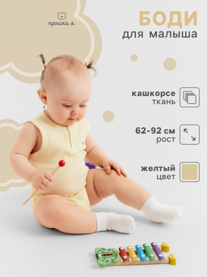 Боди детское «Melange»