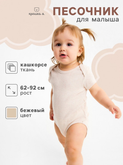 Боди детское «Melange»