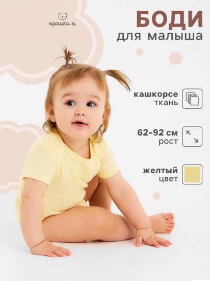 Боди детское «Melange»
