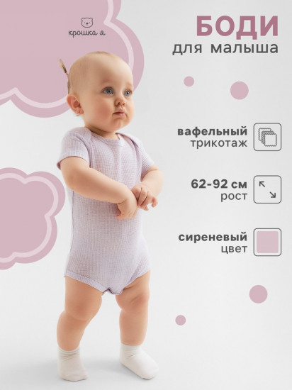 Боди детское «Melange»