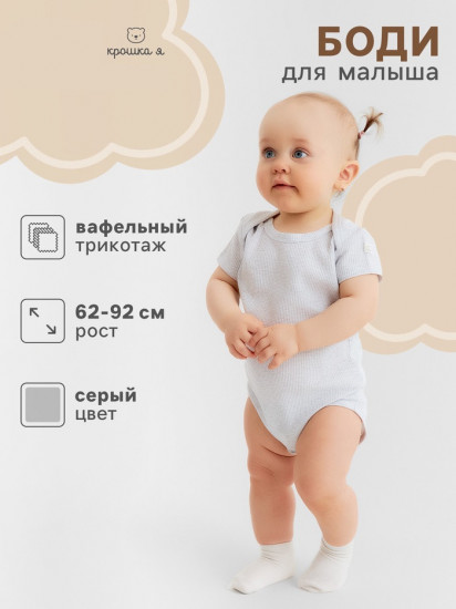 Боди детское «Melange»