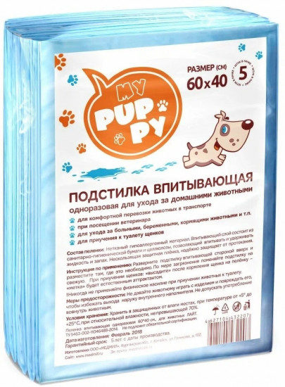 Пеленки-подстилки впитывающие одноразовые