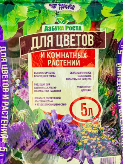 Почвогрунт для цветов и комнатных растений