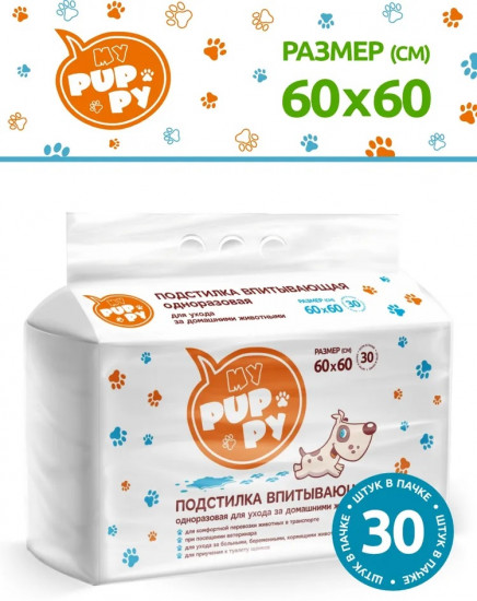 Пеленки-подстилки впитывающие одноразовые