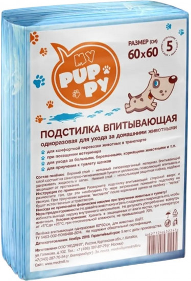 Пеленки-подстилки впитывающие одноразовые