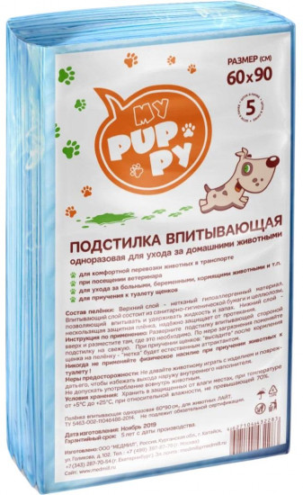 Пеленки-подстилки впитывающие одноразовые