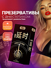 Презервативы с анестетиком ультратонкие