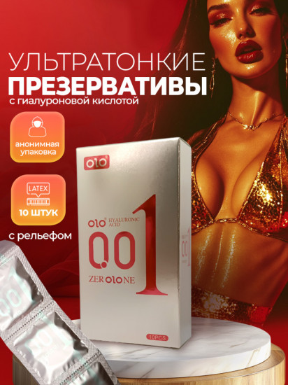 Рельефные ультратонкие презервативы