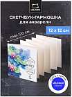 12×12 см