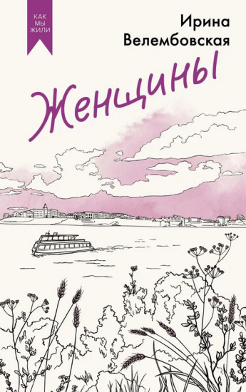 Женщины