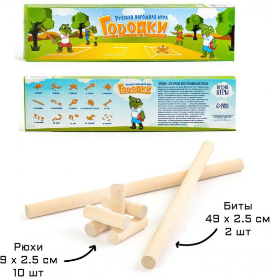 Игра городки