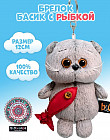 Игрушка-брелок «Басик с рыбкой»